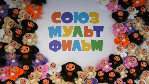 "Долгое время "Союзмультфильму" не принадлежали его персонажи"