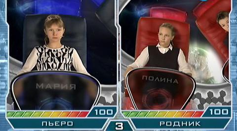 "Пьеро" - "Родник"