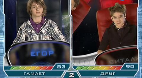 "Гамлет" - "Друг"
