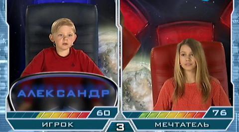 "Игрок" - "Мечтатель"