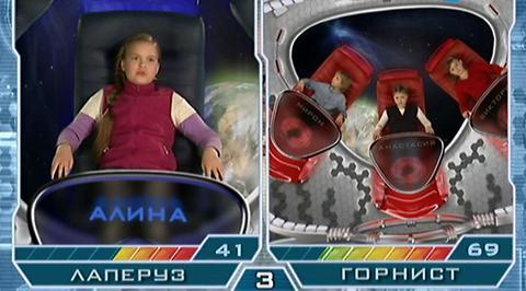 "Лаперуз" - "Горнист"