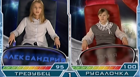"Трезубец" - "Русалка"