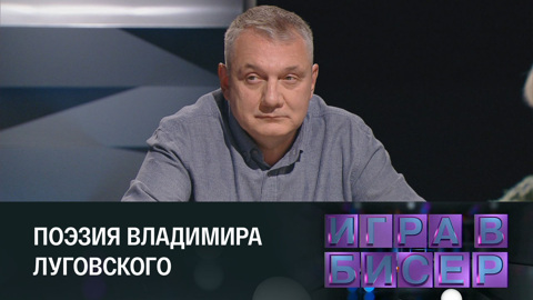 Поэзия Владимира Луговского