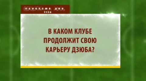 Эфир от 25.12.2014