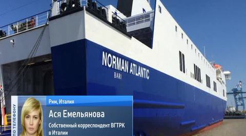 Горящий паром "заминирован" грузом масла. На борту есть россияне