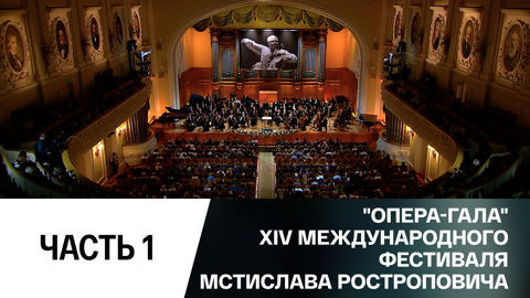 Концерт. Часть 1