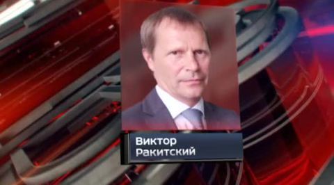 судья