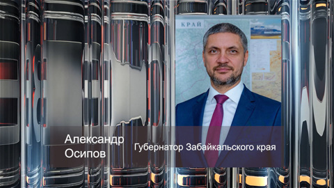 Губернатор Забайкалья Александр Осипов поздравил с днём рождения Президента России Владимира Путина