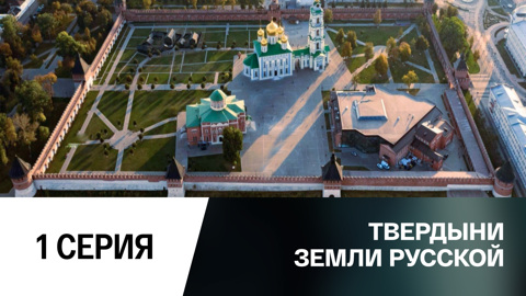 Кремль Тульский
