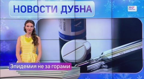 Дубна
