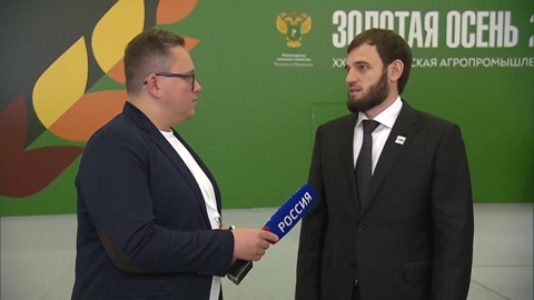 Агрофорум "Золотая осень" собрал представителей сельского хозяйства со всей России
