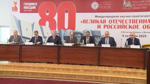 Научно-практическая конференция "Великая Отечественная война и российское общество" проходит в СОГУ