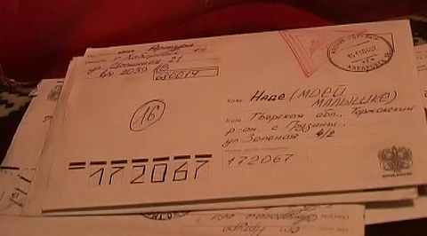 Надежда