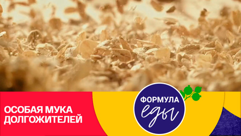 Овсяная мука