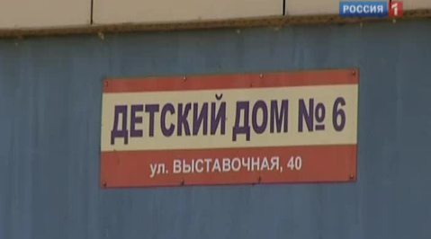 Воспитателей детских домов обвинили в педофилии