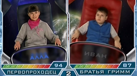 "Первопроходец" - "Братья Гримм"