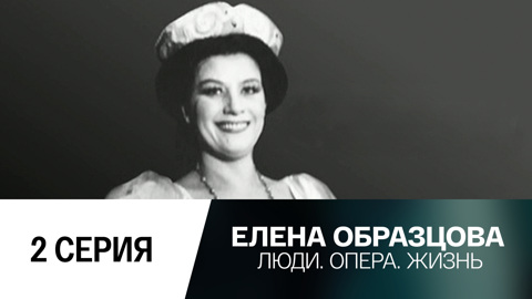 Фильм 2-й