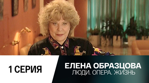 Фильм 1-й