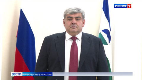 Казбек Коков обратился к жителям КБР с словами памяти и скорби