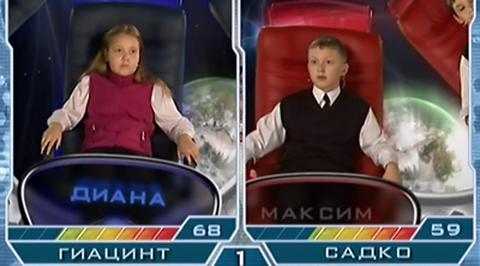 "Гиацинт" - "Садко"