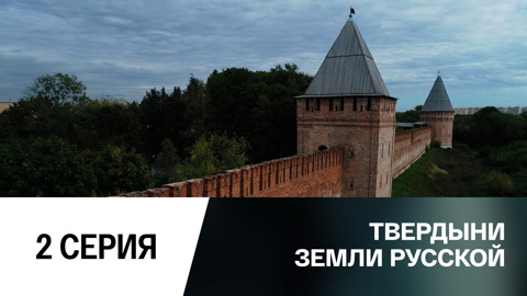 Смоленский кремль