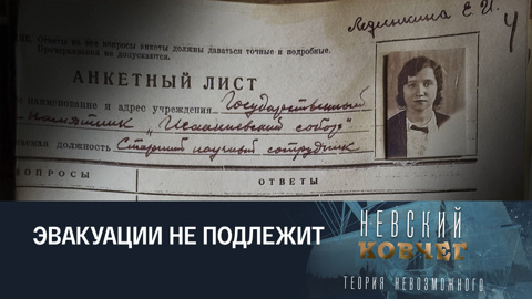 Евдокия Лединкина