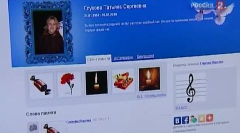 Умершие обрели статус и подарки