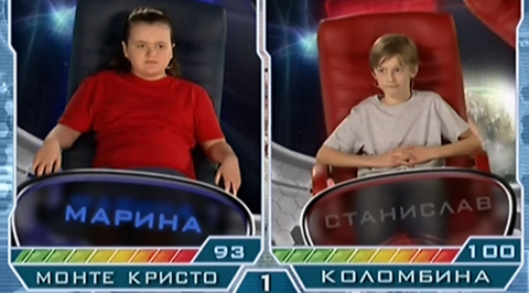 "Монте Кристо" - "Коломбина"