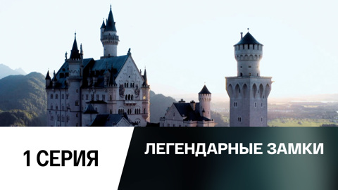Нойшванштайн