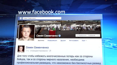 Семенченко просит на беспилотники