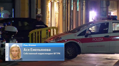 Капитан Скеттино проведет за решеткой 16 лет