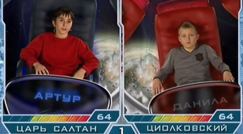 "Салтан" - "Циолковский"