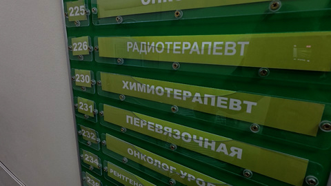 Рак – не приговор. Репортаж Дарьи Штефан