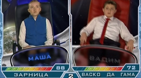 "Зарница" - "Васко да Гама"