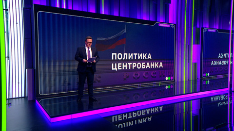 Банк России снизил ключевую ставку до 16,5% годовых