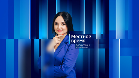 Эфир от 26.10.2025