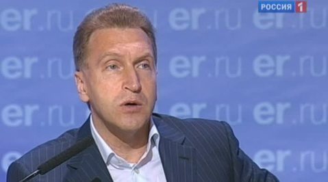Шувалов: у нас есть ресурсы для борьбы с кризисом