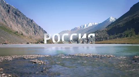 Горный Алтай