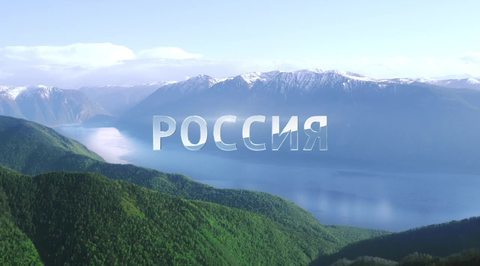 Горный Алтай