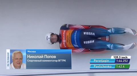 Российские саночники взяли серебро в эстафете