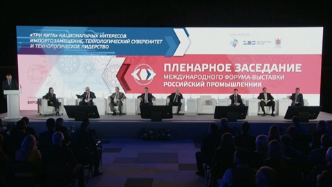 В Санкт-Петербурге начал работу форум "Российский промышленник"