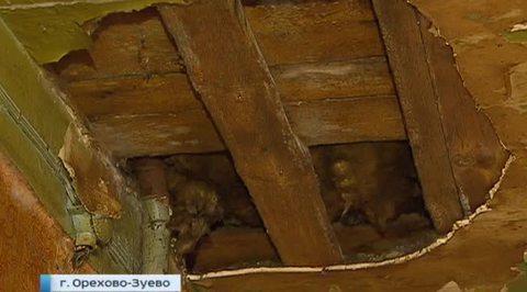 Новоселье в Орехово-Зуеве: из одних руин - в другие
