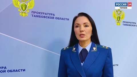 Застройщик в Тамбове выслушал приговор за мошенничество