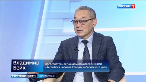 В Хабаровском крае проживают представители более чем 130 народностей