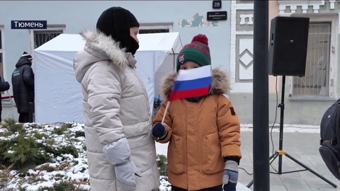 Уличный концерт провели в День народного единства в центре Тюмени
