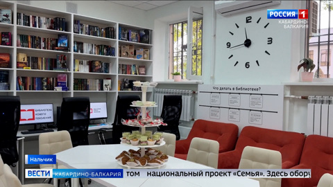 В Нальчике при участии нацпроекта «Семья» открыли новую модельную библиотеку