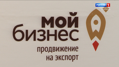 Число предпринимателей в КБР достигло 23 тысяч