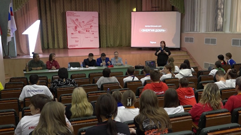 Слёт Движения Первых «Энергия Добра» прошёл в Забайкалье