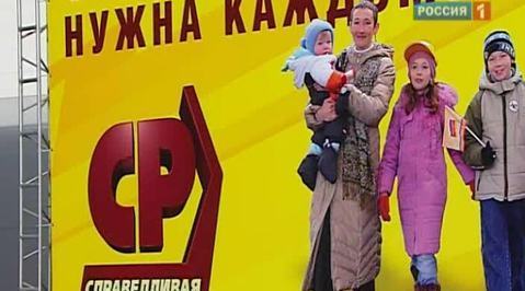 Предвыборная борьба
