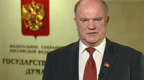 Геннадий Зюганов: киевские власти не хотят помнить, что Победа была общей